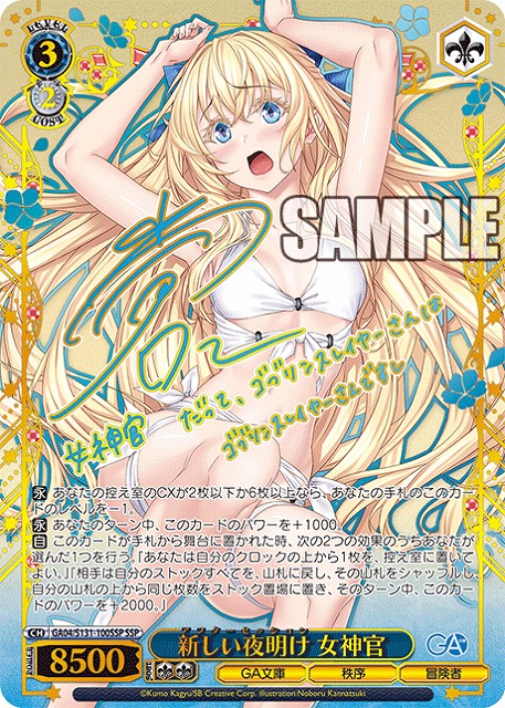 TCGシングルカード通販なら「193net」 / ヴァイスシュヴァルツ